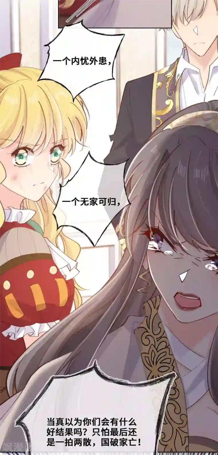 奥丽芙的发财计划第73话