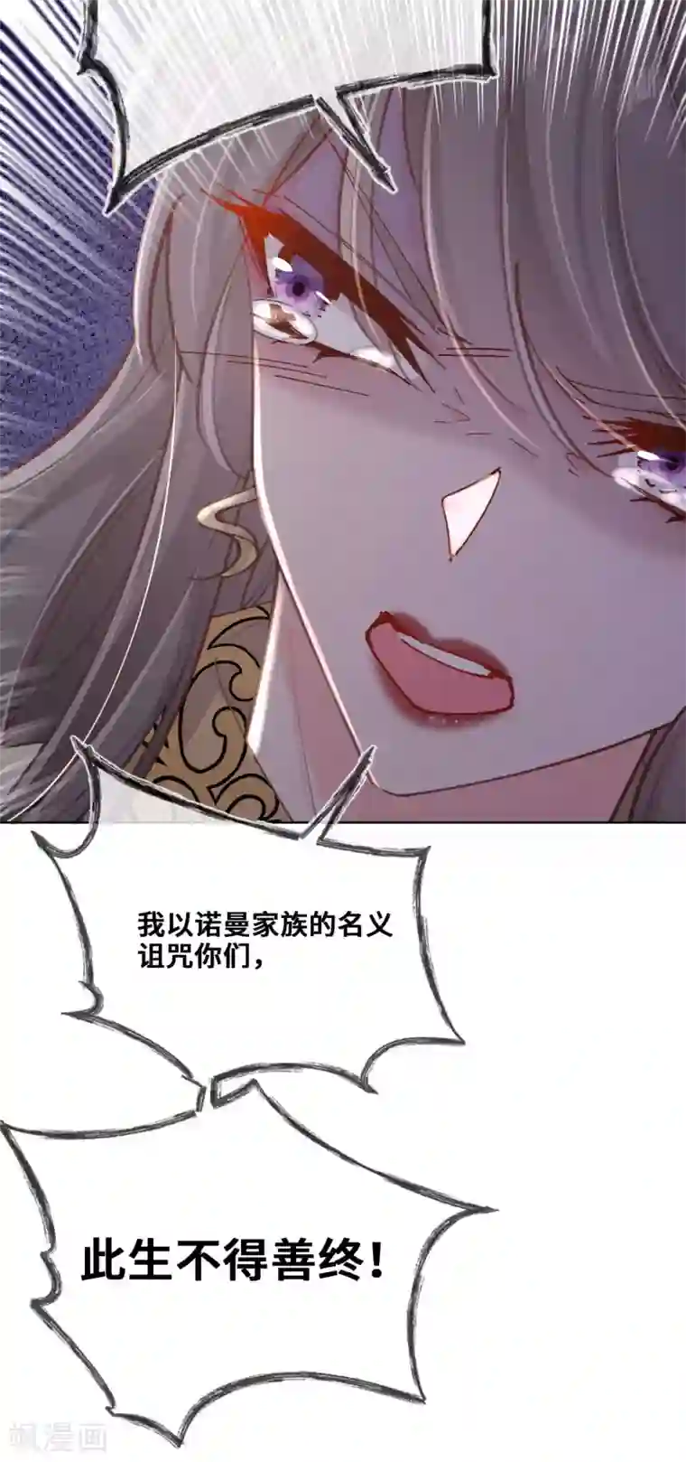 奥丽芙的发财计划第73话