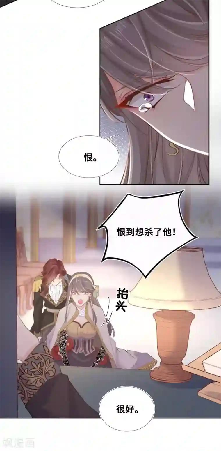 奥丽芙的发财计划第73话