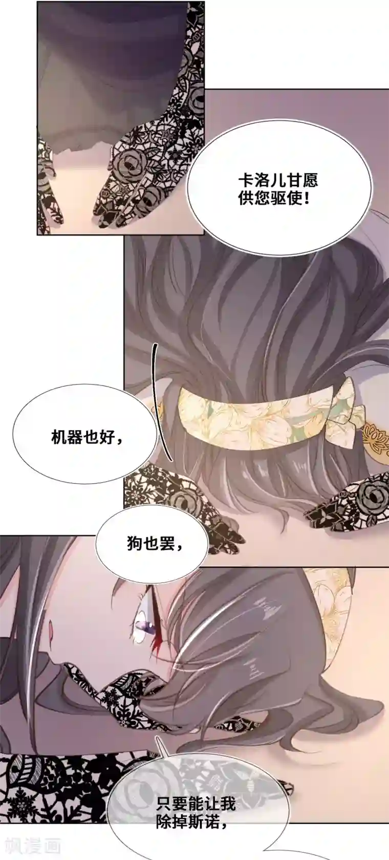 奥丽芙的发财计划第73话