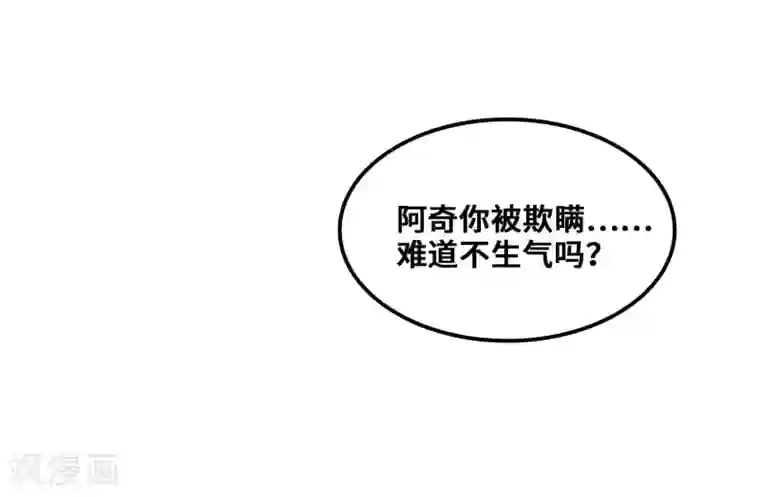 奥丽芙的发财计划第74话