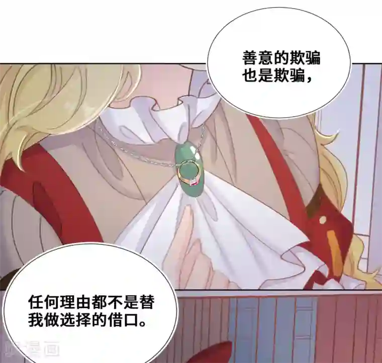 奥丽芙的发财计划第74话