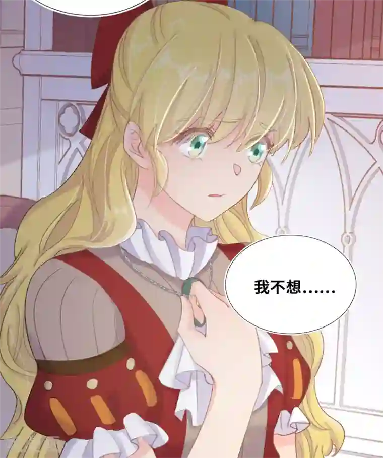 奥丽芙的发财计划第74话