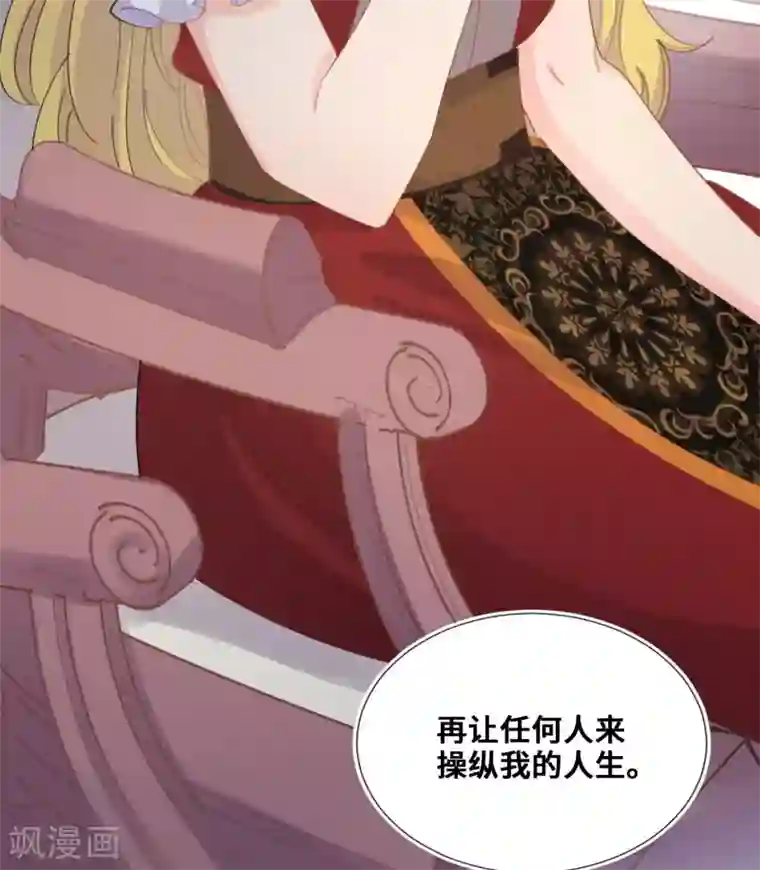 奥丽芙的发财计划第74话