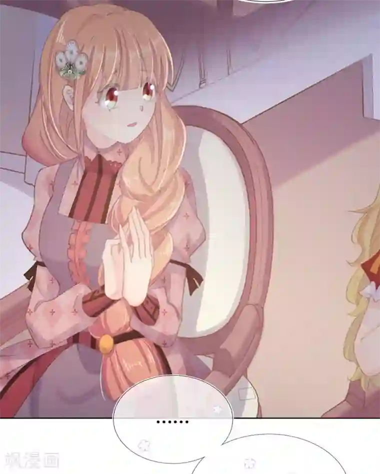 奥丽芙的发财计划第74话