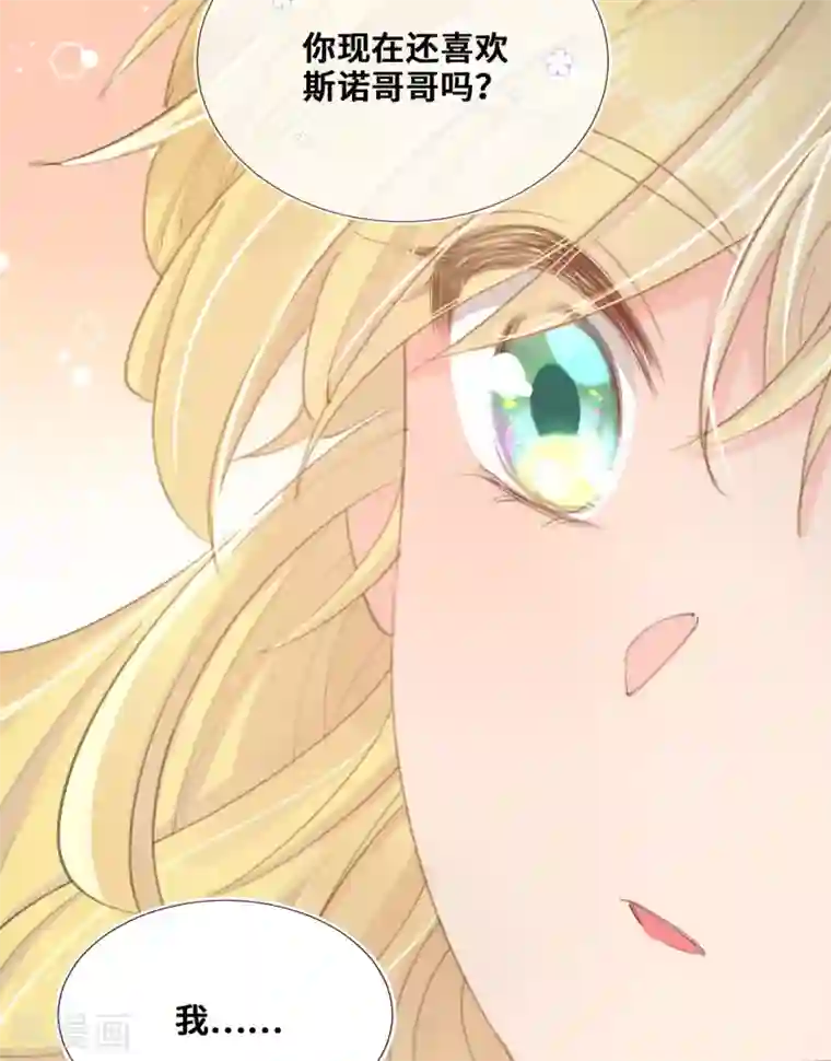 奥丽芙的发财计划第74话