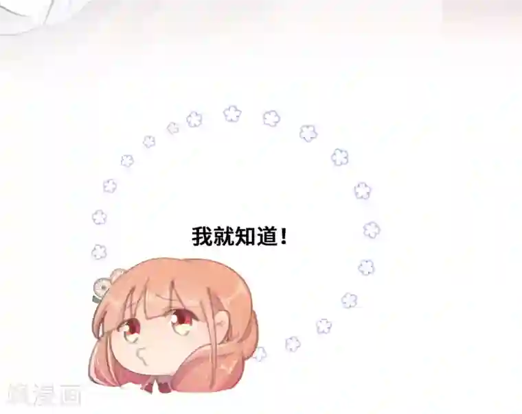 奥丽芙的发财计划第74话