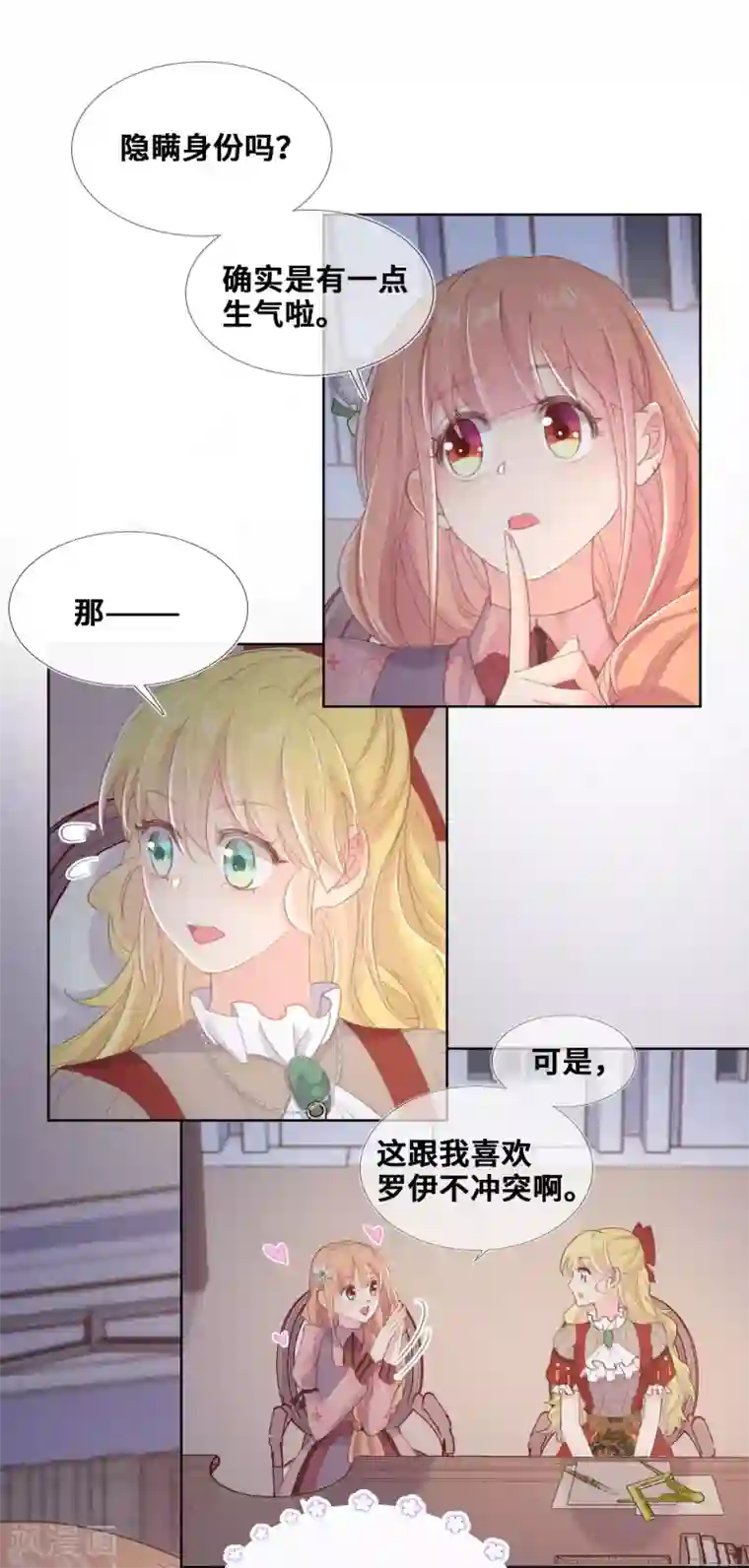 奥丽芙的发财计划第74话