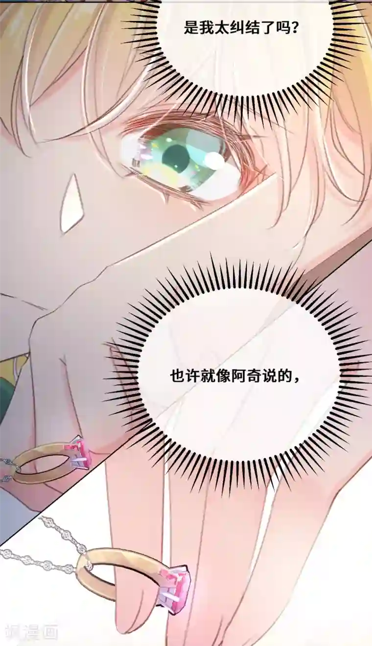 奥丽芙的发财计划第74话