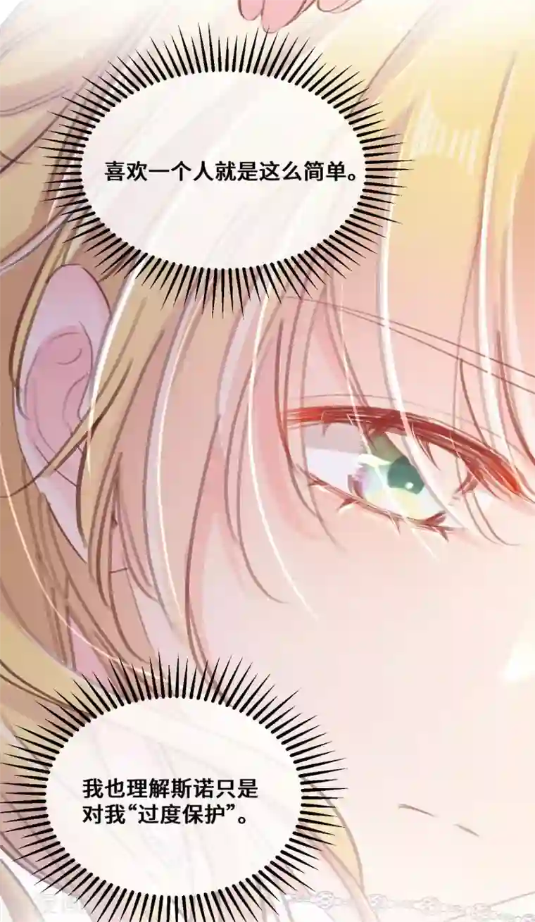 奥丽芙的发财计划第74话