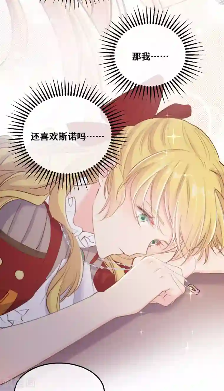 奥丽芙的发财计划第74话