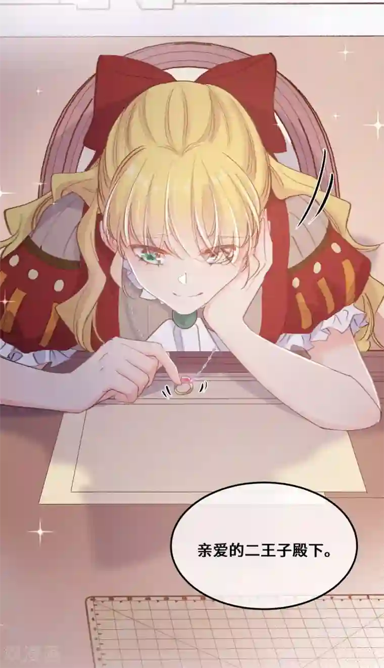 奥丽芙的发财计划第74话