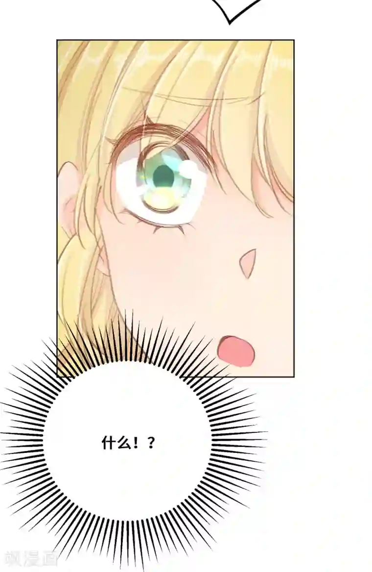 奥丽芙的发财计划第74话