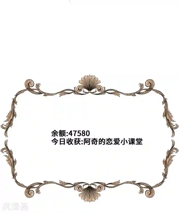 奥丽芙的发财计划第74话