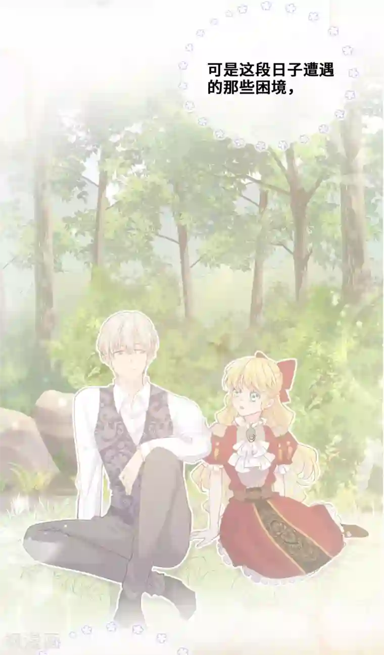 奥丽芙的发财计划第74话