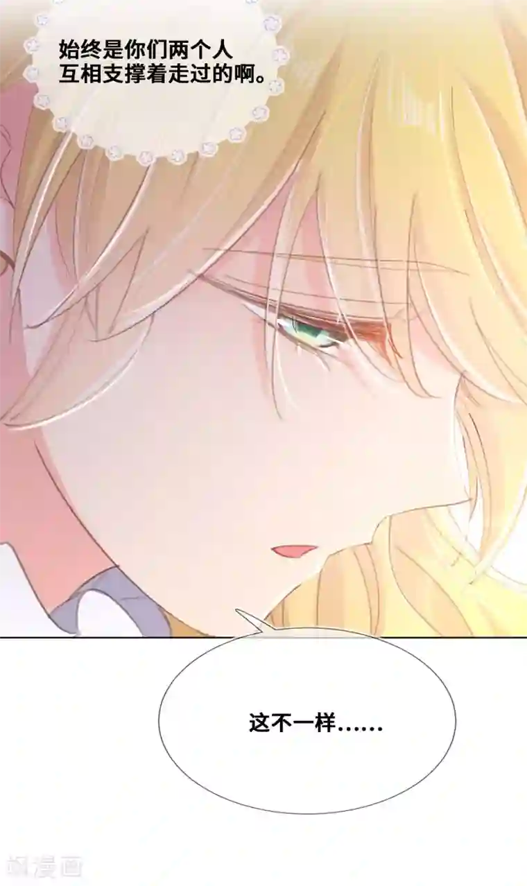 奥丽芙的发财计划第74话