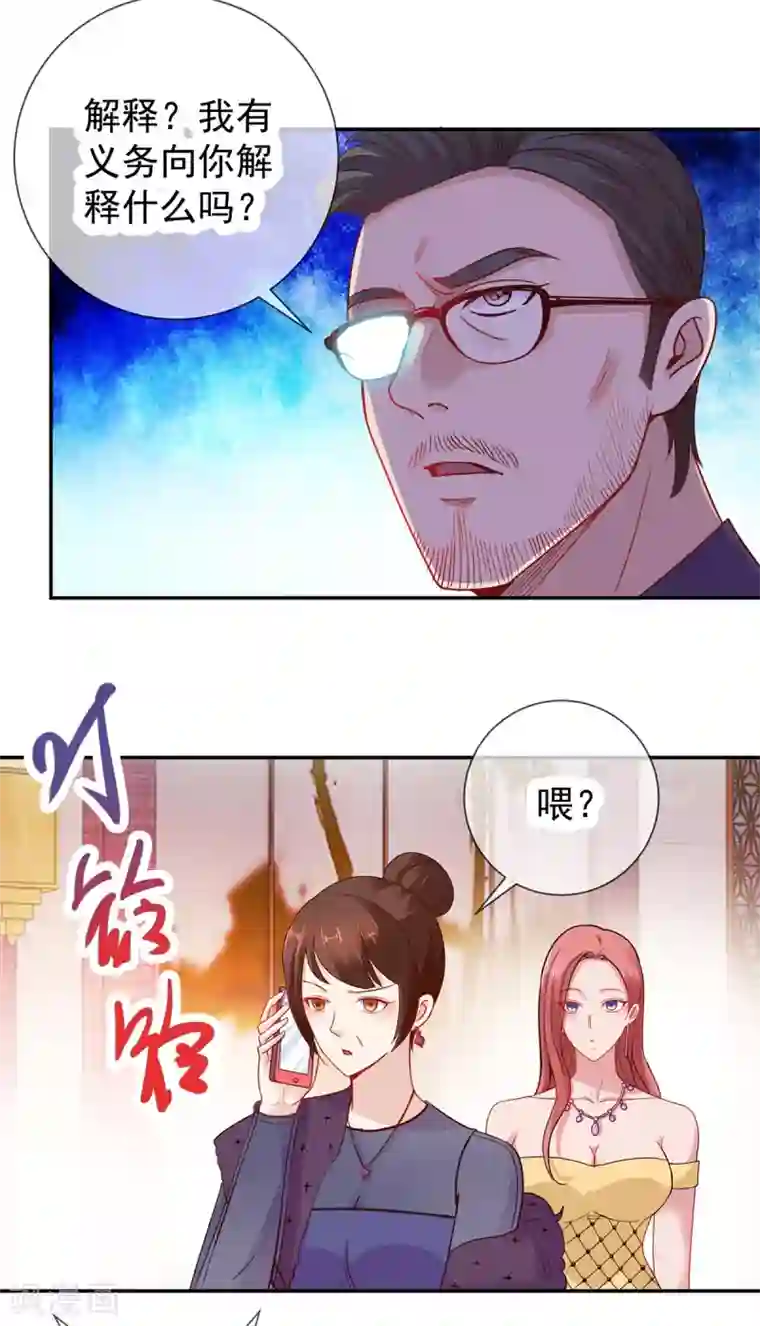 重生地球仙尊第60话 端倪