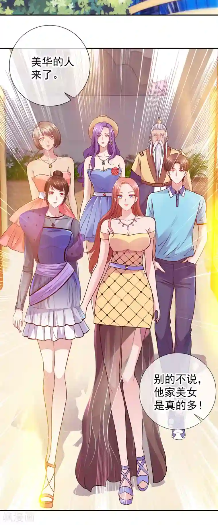 重生地球仙尊第60话 端倪