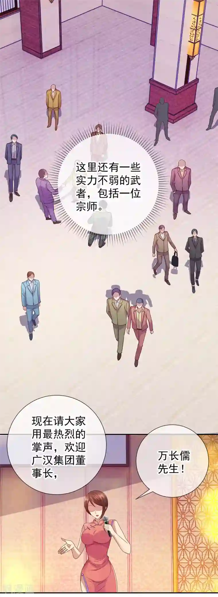 重生地球仙尊第60话 端倪