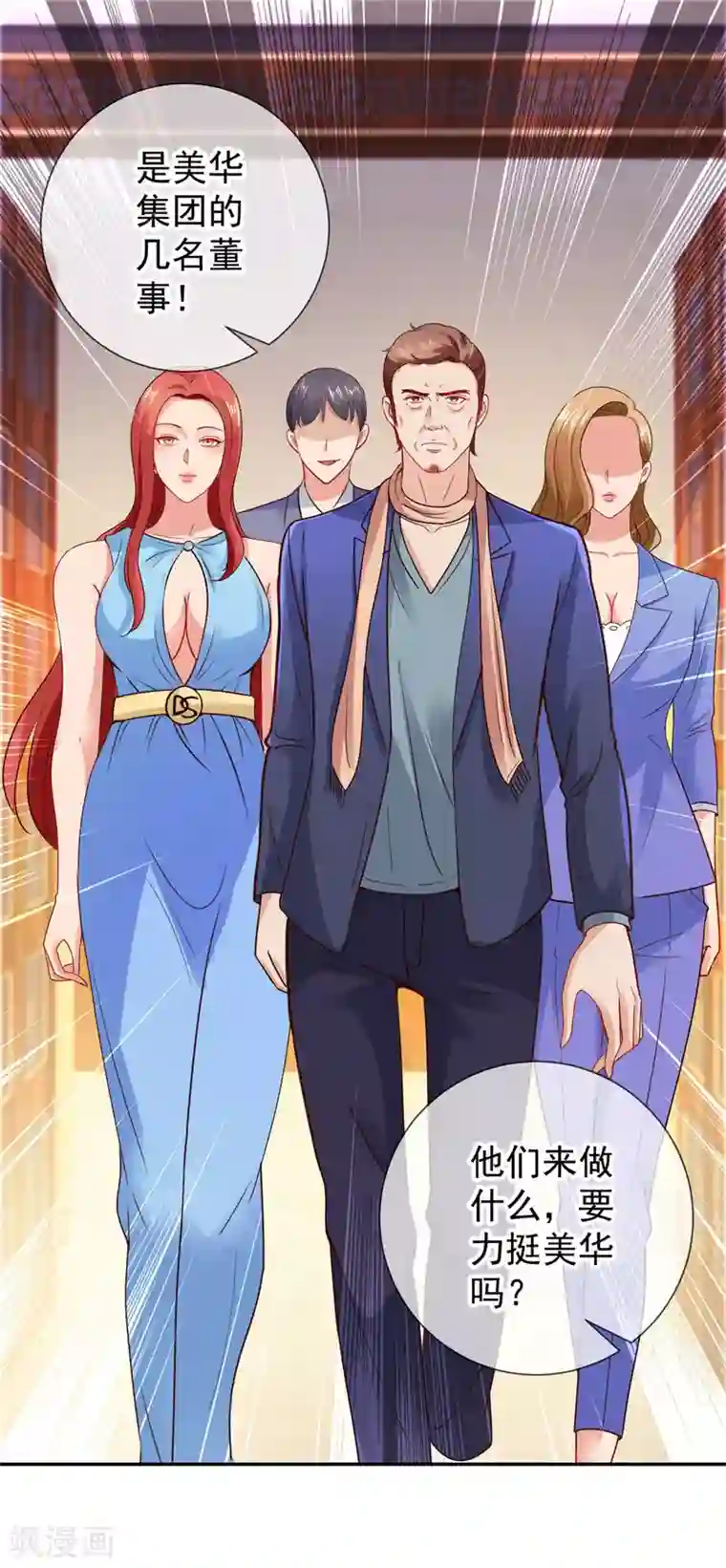 重生地球仙尊第61话 均势