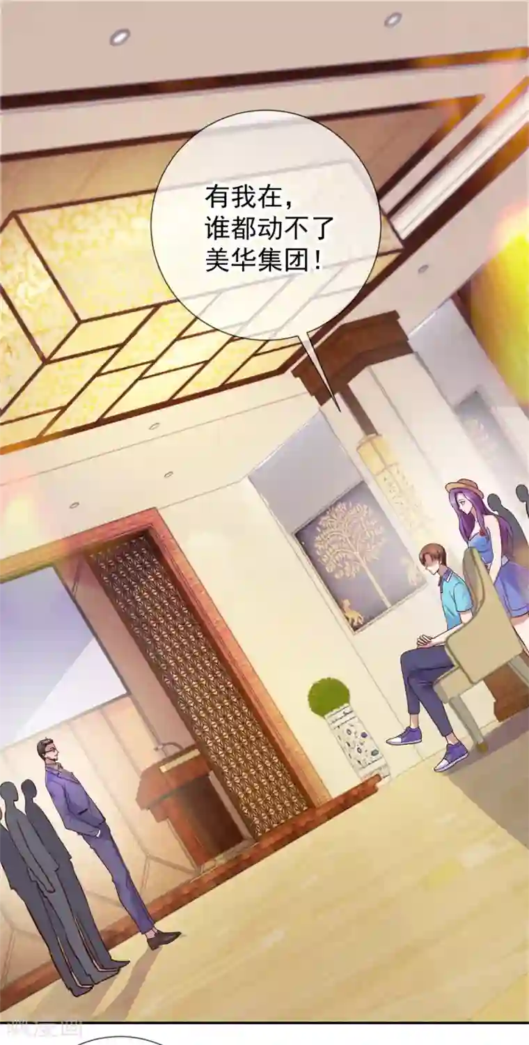 重生地球仙尊第61话 均势