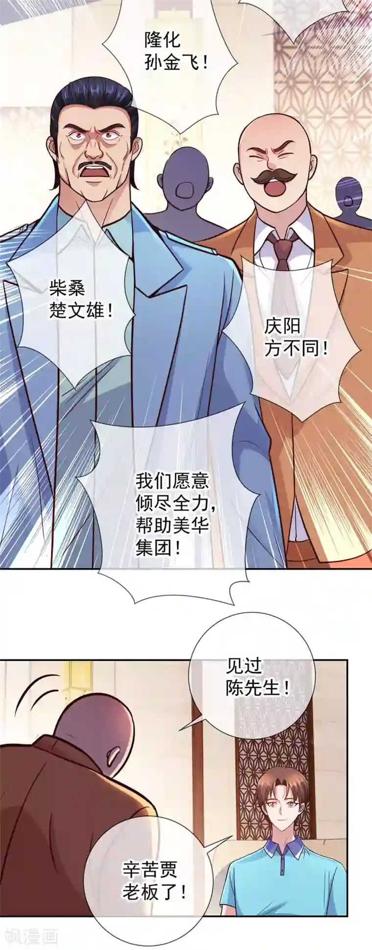 重生地球仙尊第61话 均势