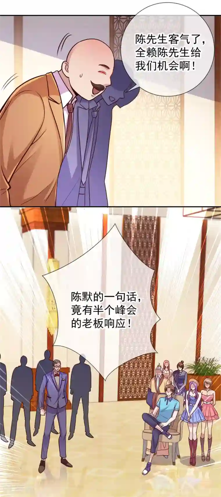 重生地球仙尊第61话 均势