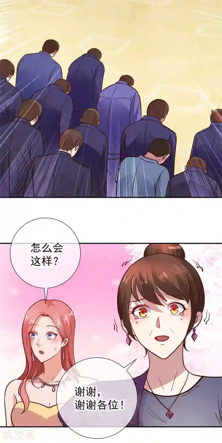 重生地球仙尊第61话 均势