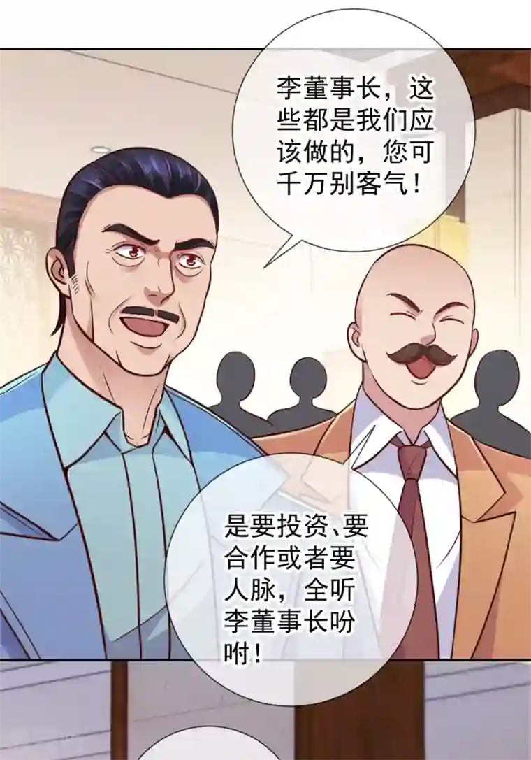 重生地球仙尊第61话 均势