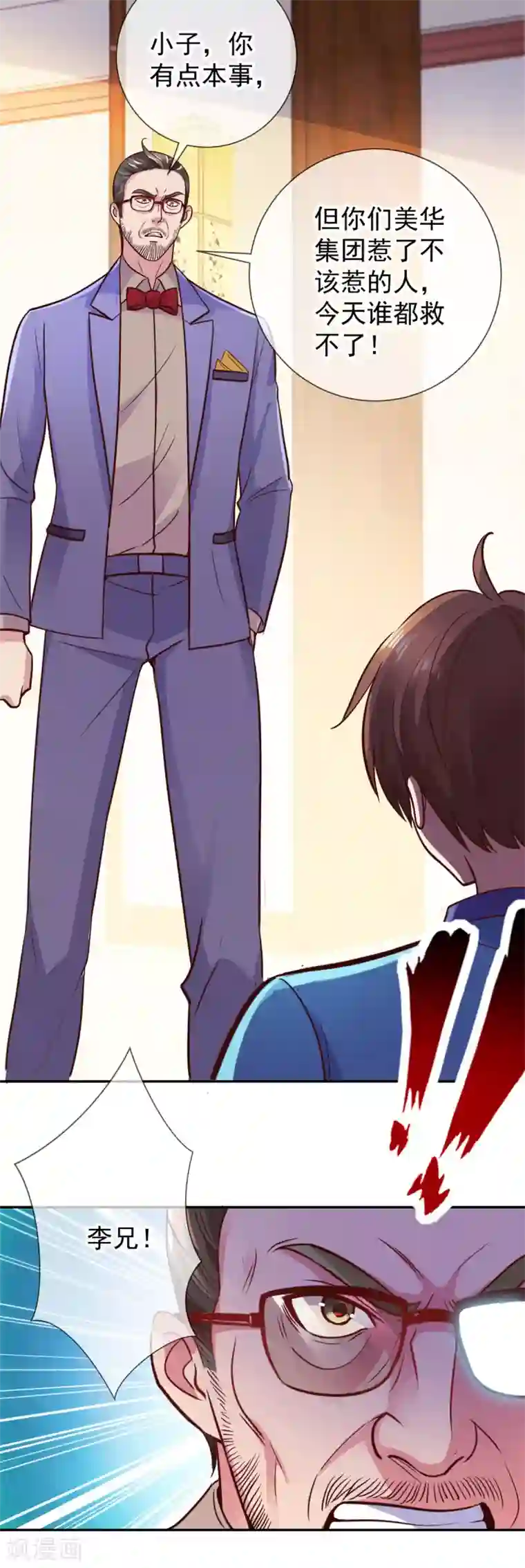 重生地球仙尊第61话 均势