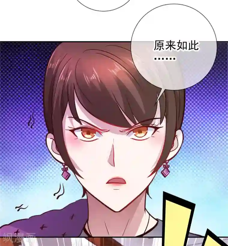 重生地球仙尊第61话 均势