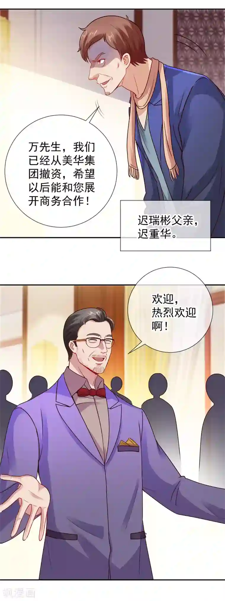 重生地球仙尊第61话 均势