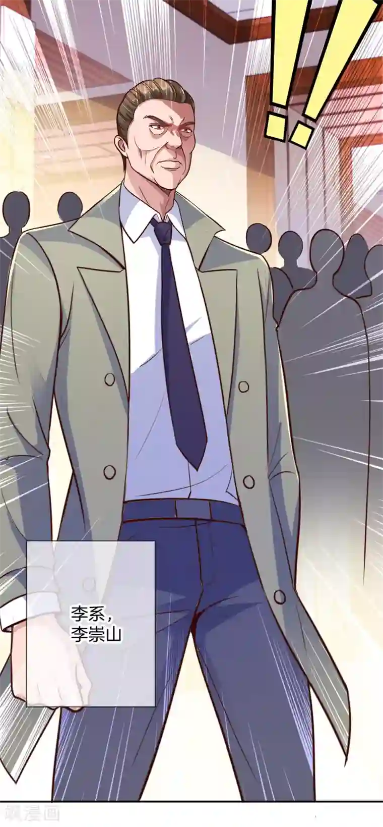 重生地球仙尊第61话 均势