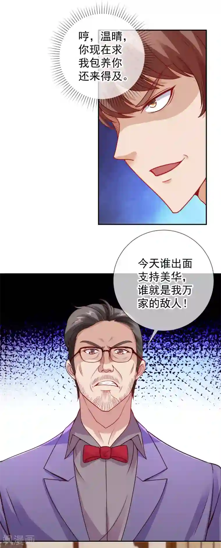 重生地球仙尊第61话 均势