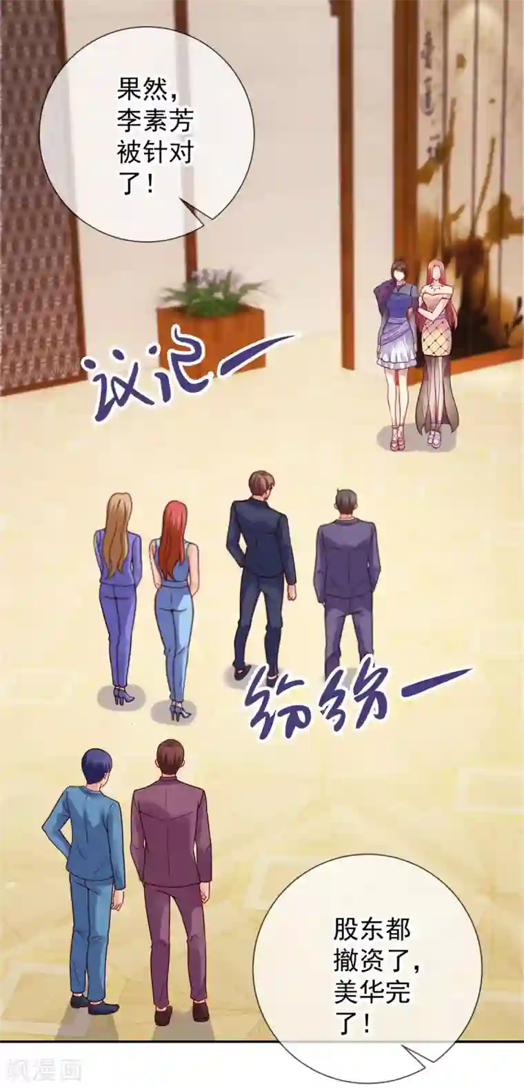 重生地球仙尊第61话 均势