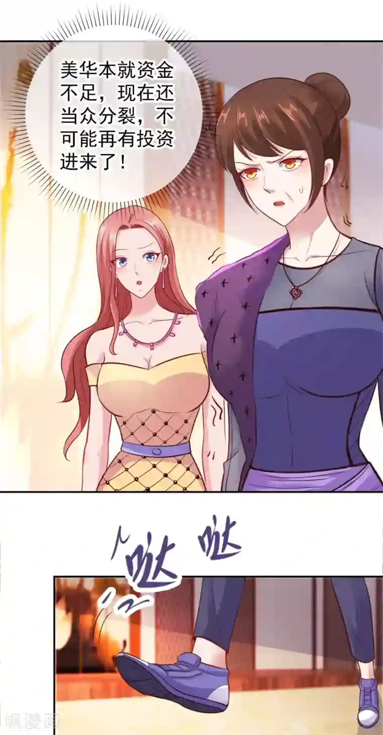 重生地球仙尊第61话 均势