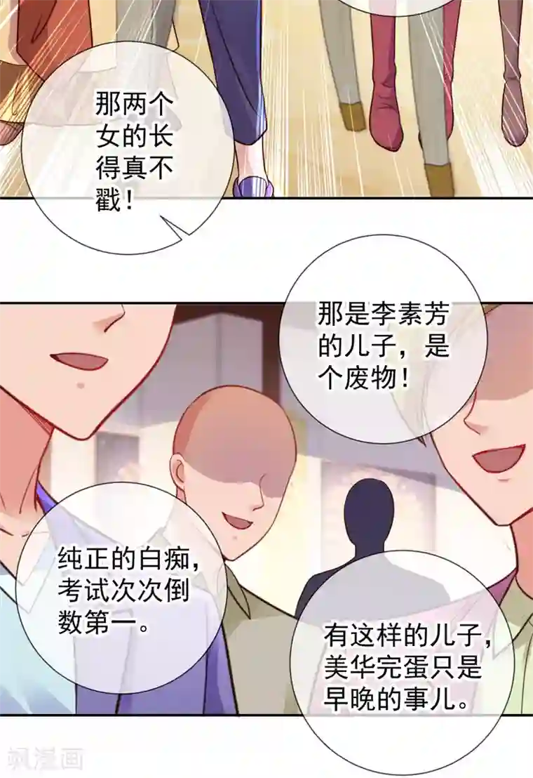 重生地球仙尊第61话 均势