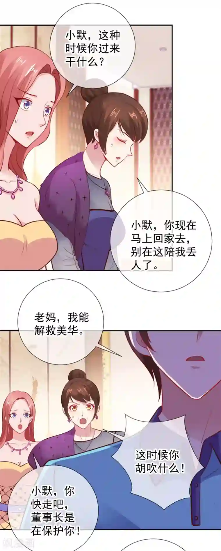 重生地球仙尊第61话 均势