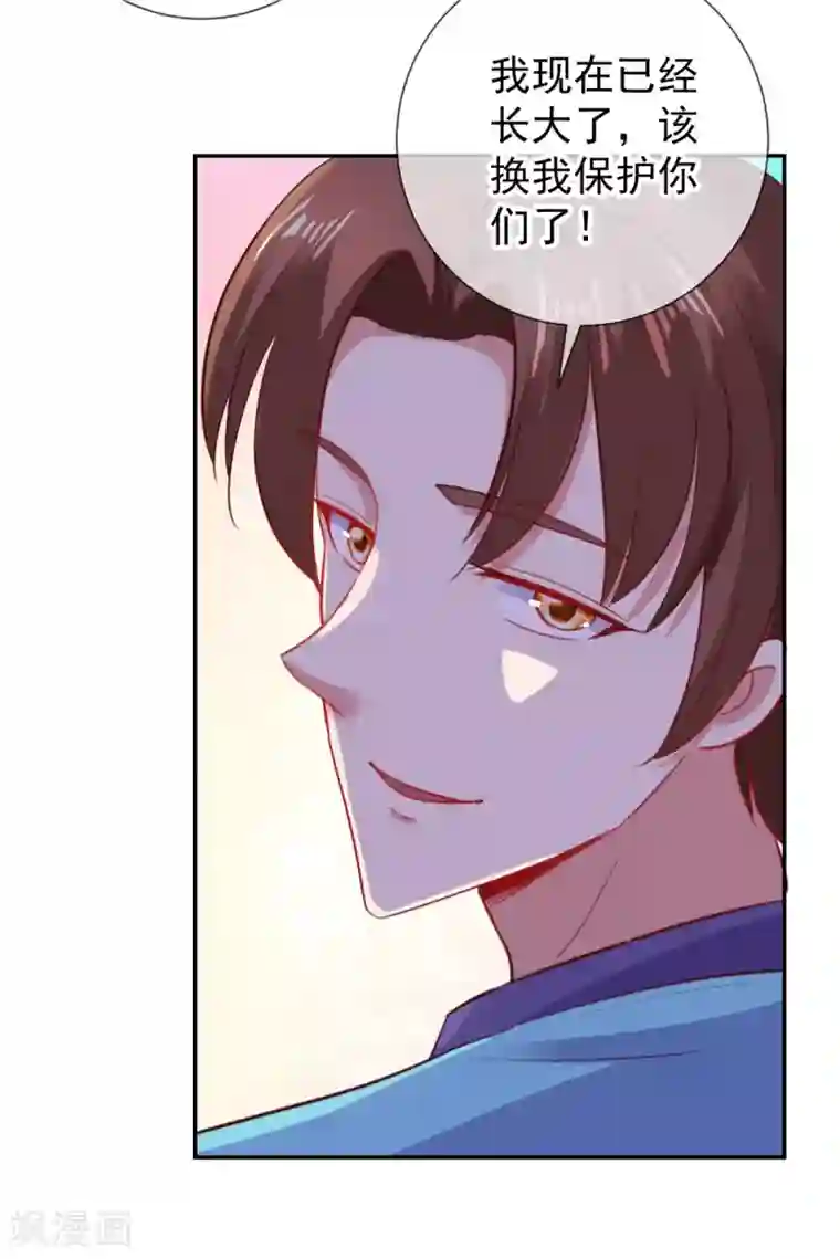 重生地球仙尊第61话 均势