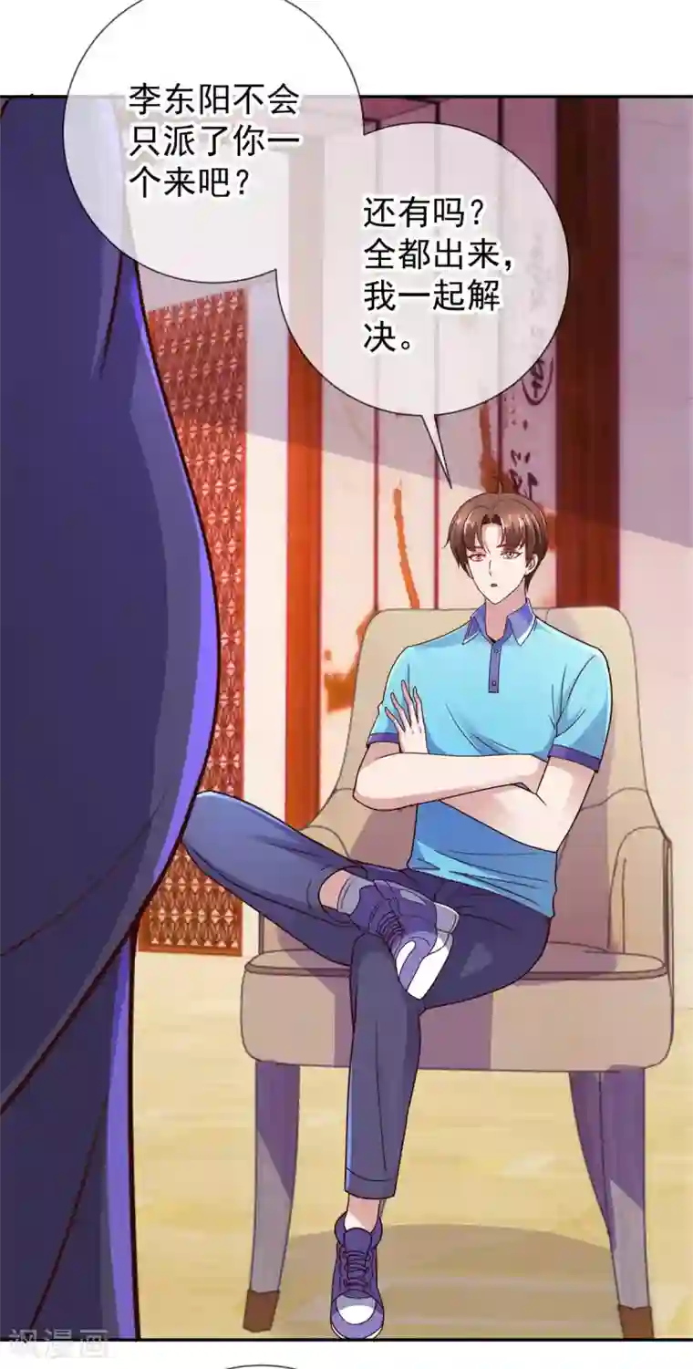 重生地球仙尊第62话 对拳