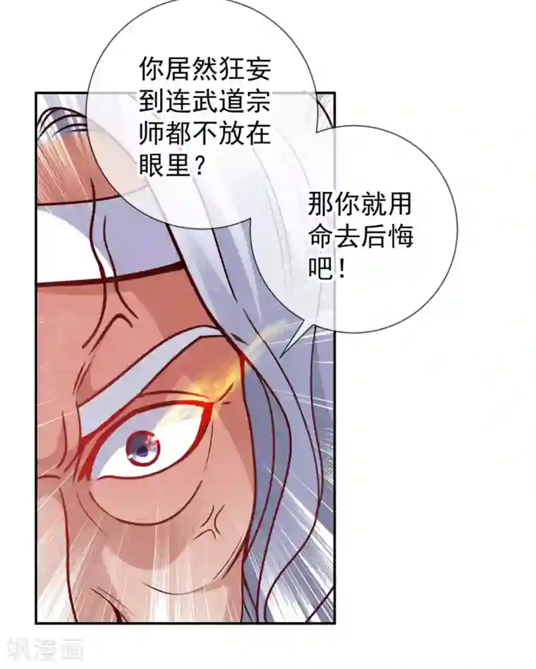 重生地球仙尊第62话 对拳