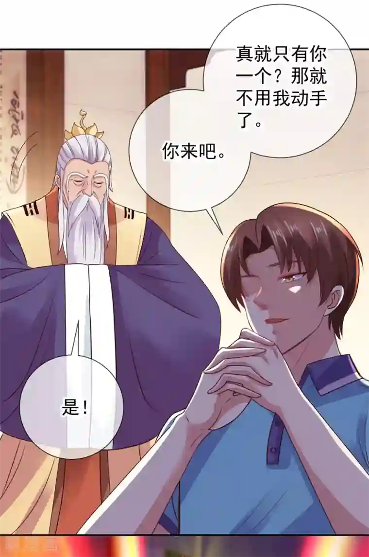 重生地球仙尊第62话 对拳