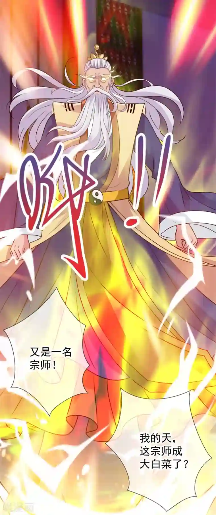 重生地球仙尊第62话 对拳