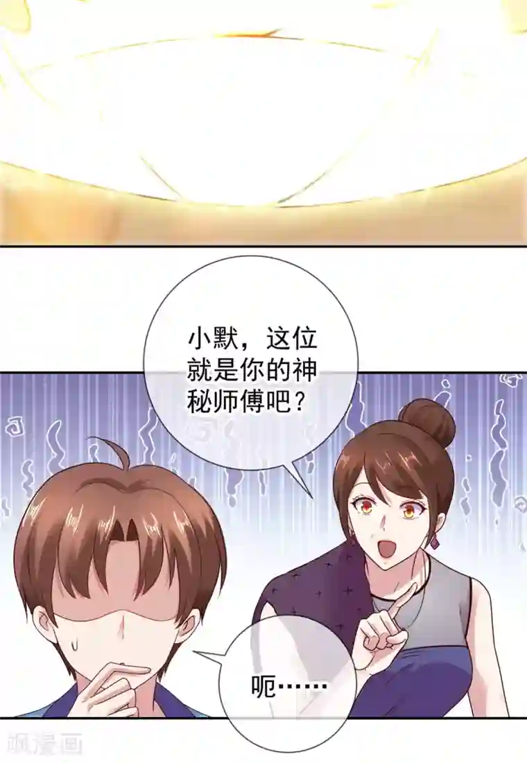 重生地球仙尊第62话 对拳