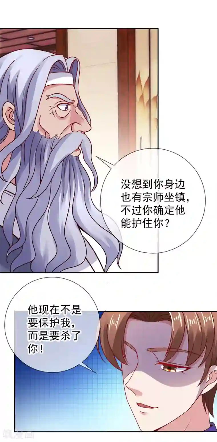 重生地球仙尊第62话 对拳