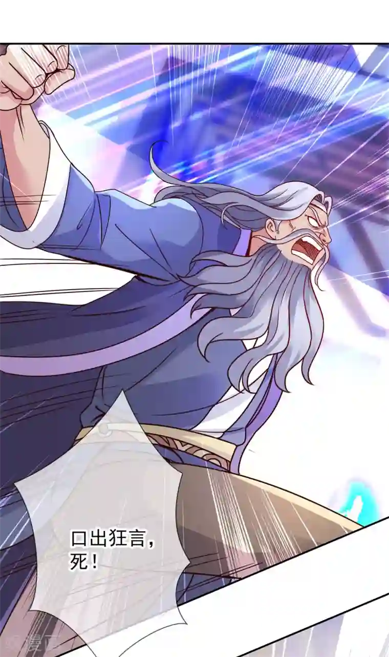 重生地球仙尊第62话 对拳