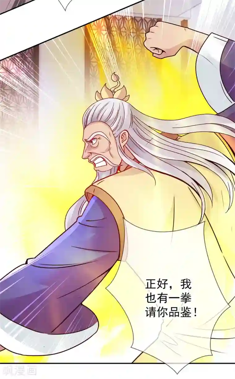 重生地球仙尊第62话 对拳