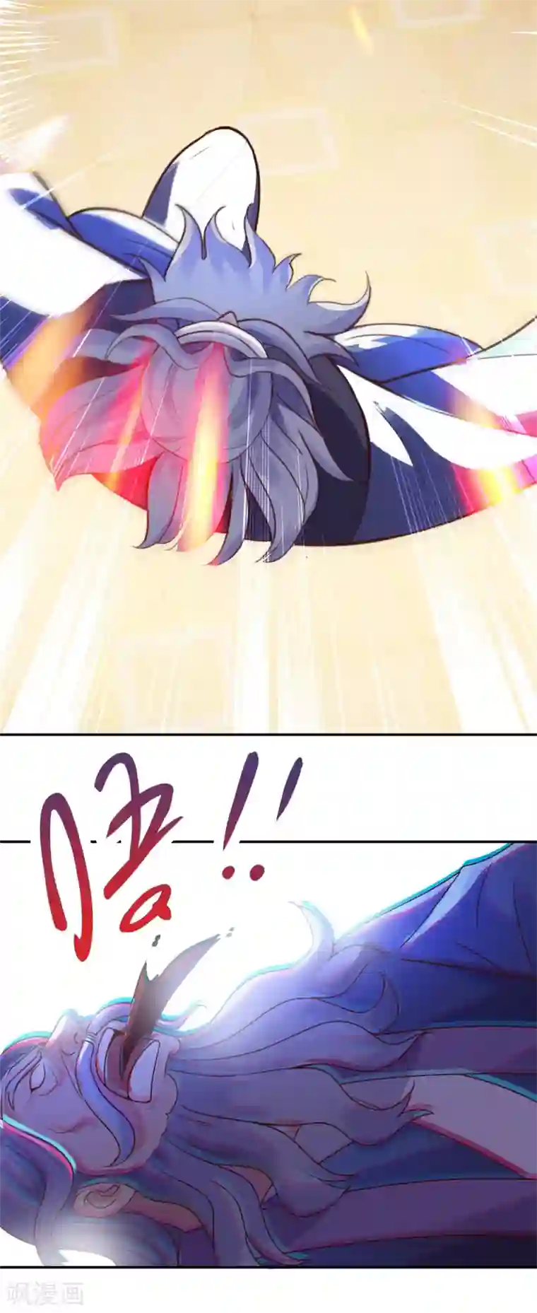 重生地球仙尊第62话 对拳