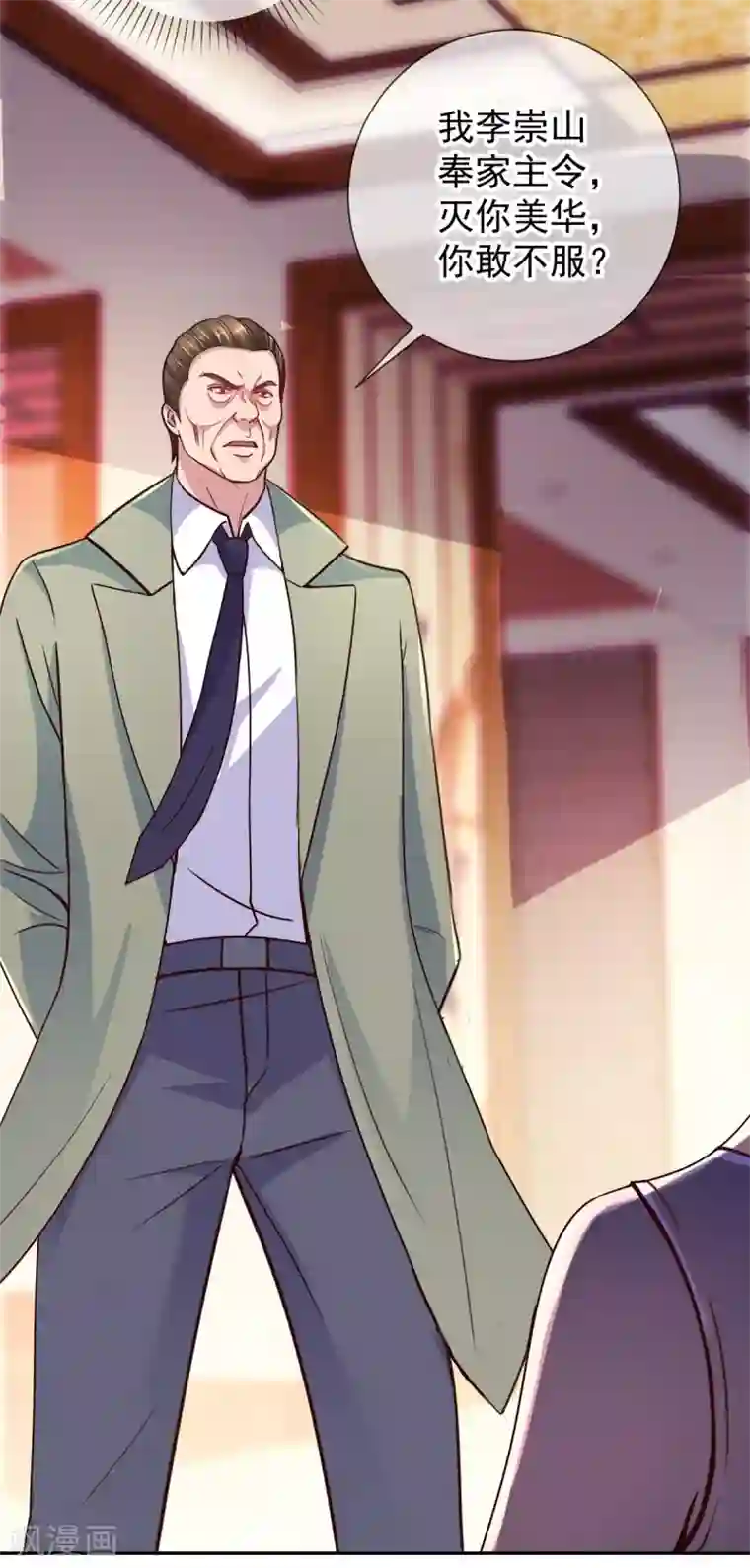 重生地球仙尊第62话 对拳