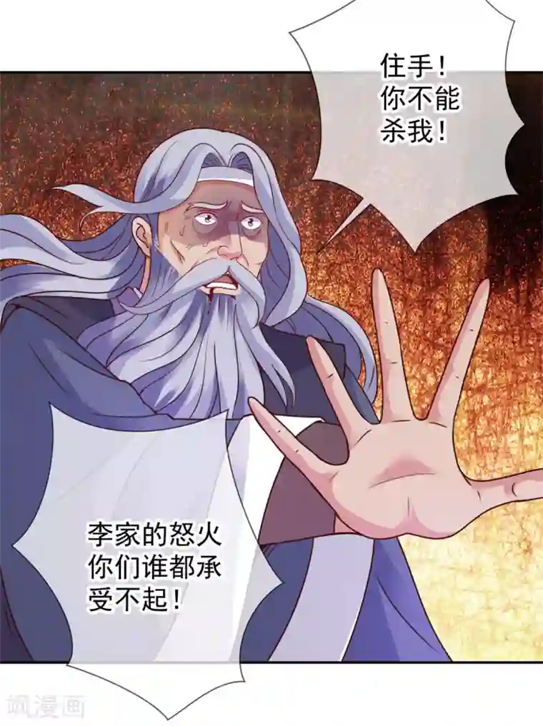 重生地球仙尊第62话 对拳